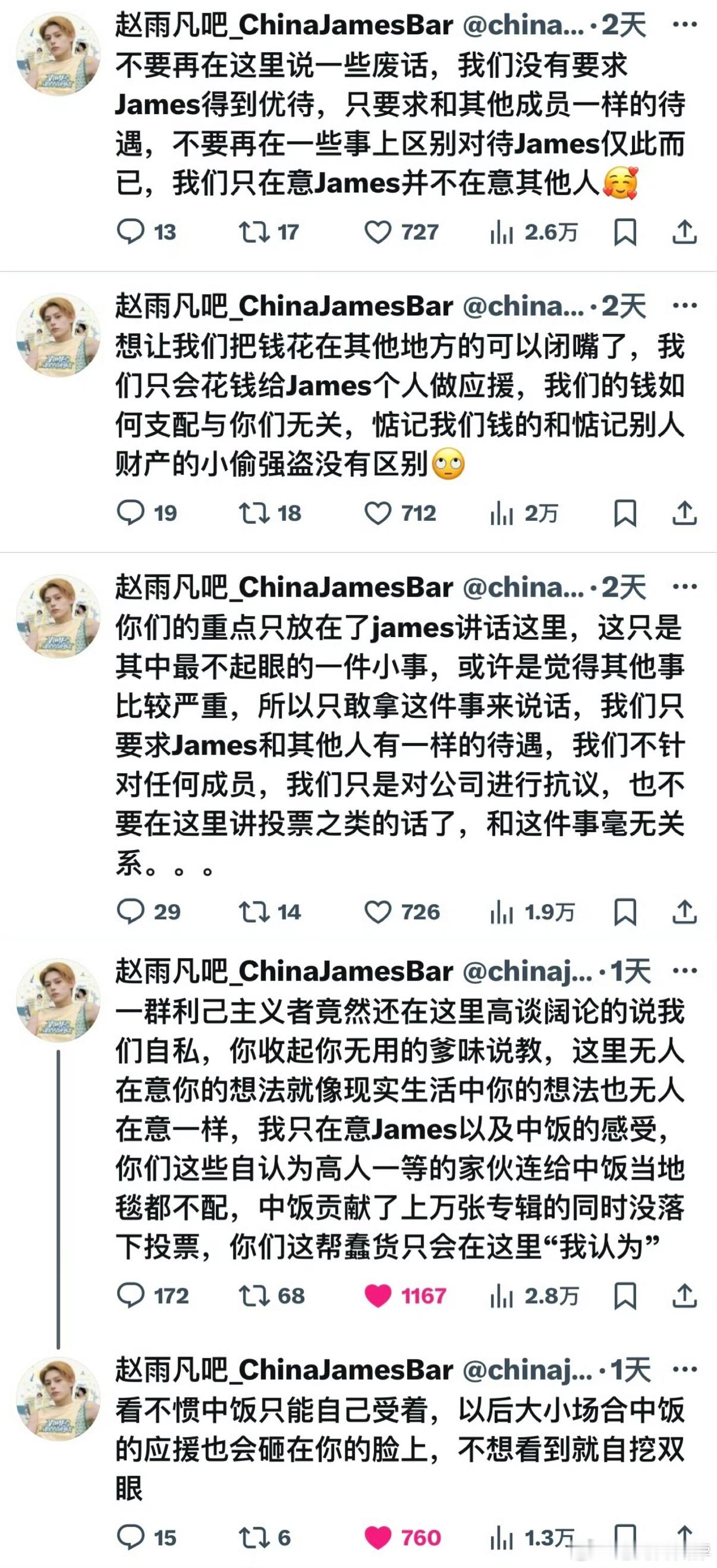看完了，James赵雨凡大吧给力，硬气又善良，好女王👑赵雨凡大吧好女王 ​​​