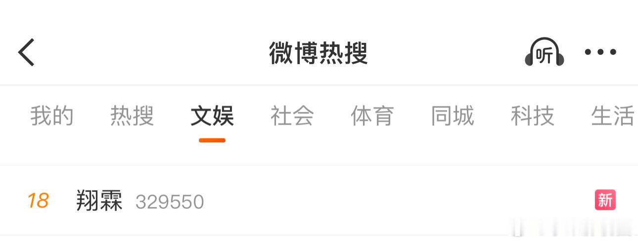 翔霖热搜了！发糖🍬了吗