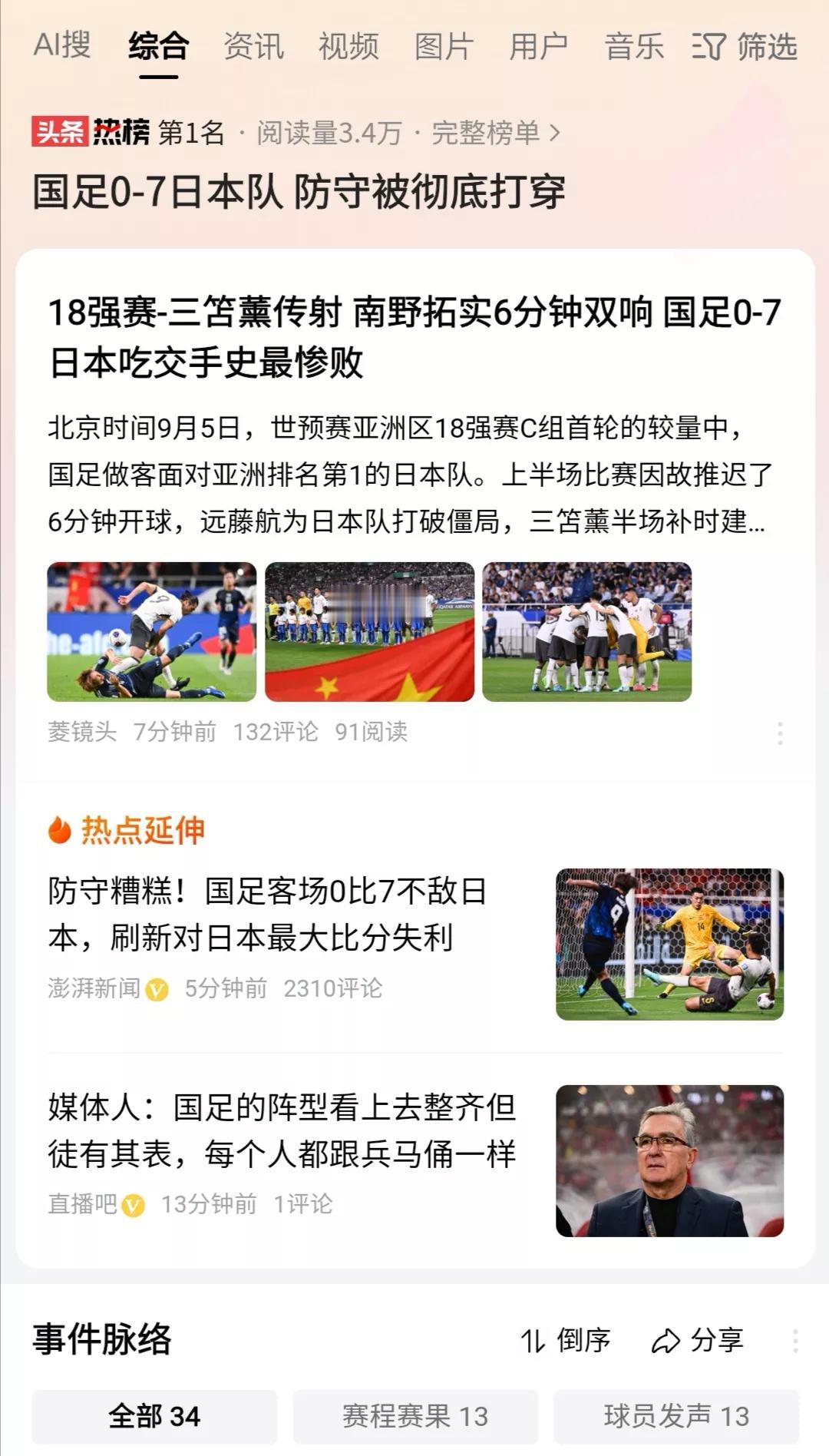 球迷还感谢新加坡门将“救”国足，帮国足进入18强赛吗？面对0：7的比分，要丢掉任