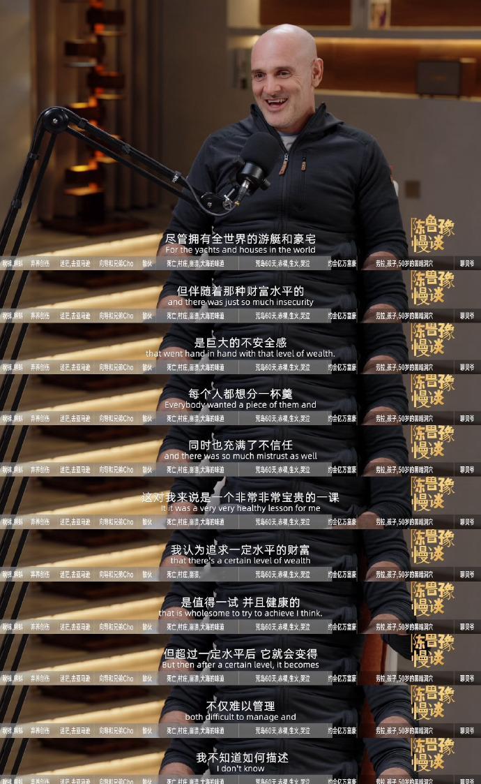 德爷首谈约会亿万富翁惊到鲁豫救命！看到荒野求生大神德爷爆料自己曾跟富豪约会，瞳孔