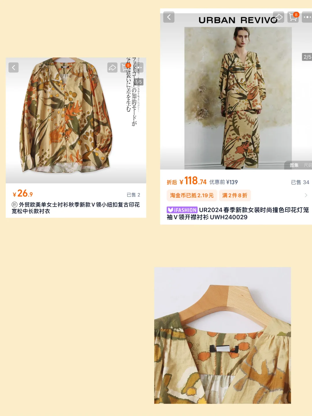 外贸|💰26拿下UR💰139 复古衬衫