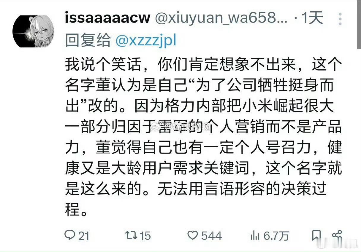 XXX健康家的决策背景原来是这样？学习了。 