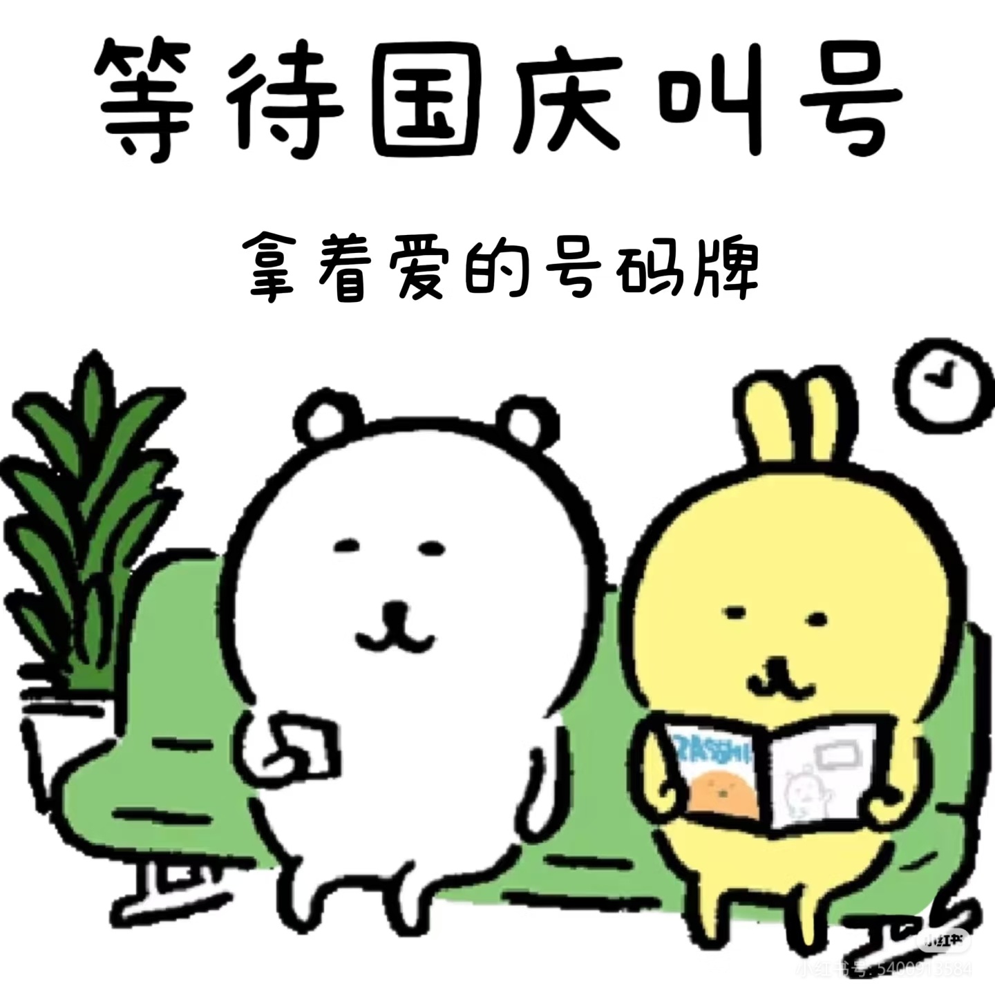 确认过眼神，是等放假的人✌️ ​​​