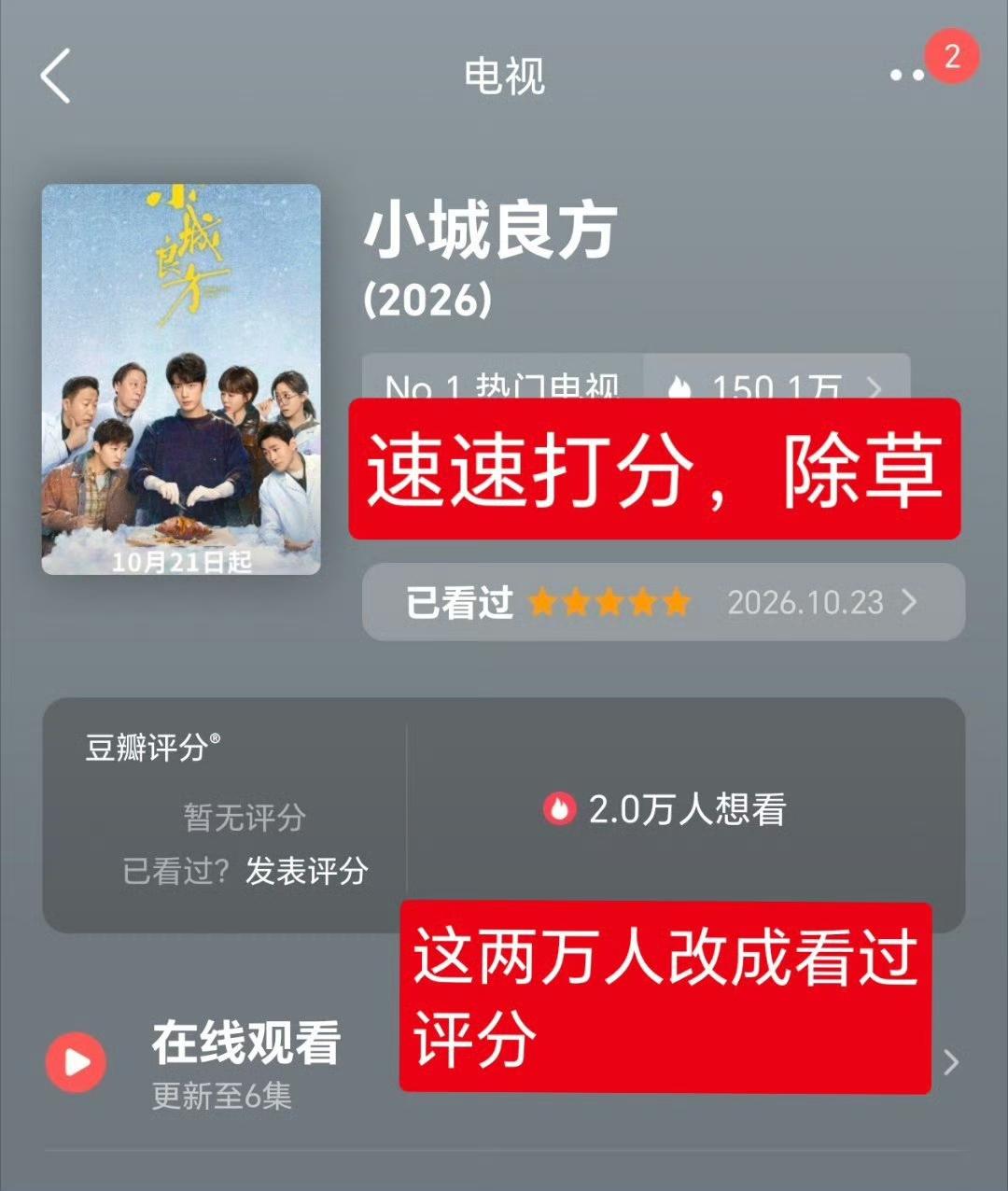 10月23号

绿瓣打分都要打，
等开分就来不及了 ​​​