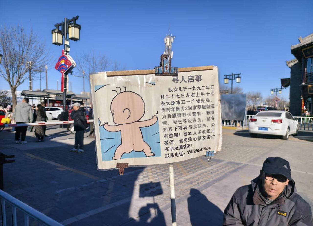 大同古城一位寻找孩子的叔叔
希望奇迹可以发生
大同 大同旅行 寻亲 寻亲找人