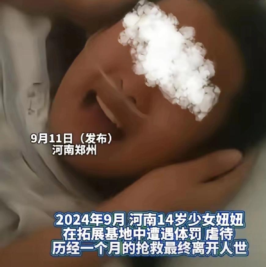 满心期待送孩子进营，等来的却是无尽伤痛！河南14岁莉莉在拓展营咋了？河南14岁的