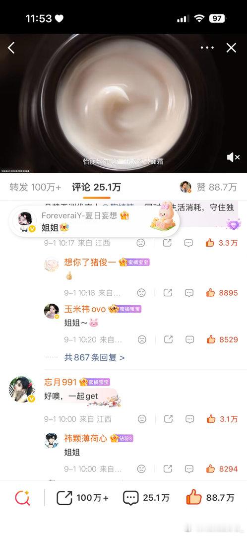 2026.9.8早间网宣🧱3🍎5👍25 ​  ​​​