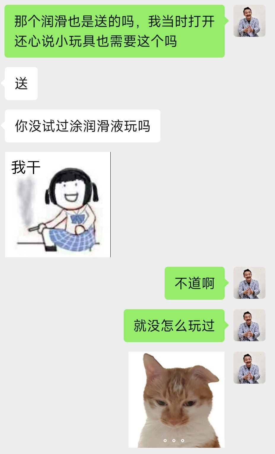 跟pr的对话太淫乱了，如同做了夫妻一般 
