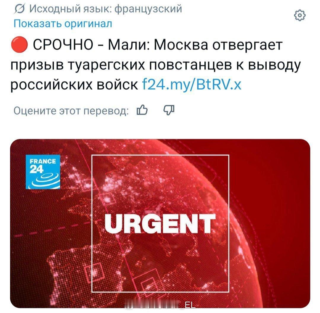 克里姆林宫发言人佩斯科夫表示，俄罗斯“非洲军团”将继续留在马里共和国。 