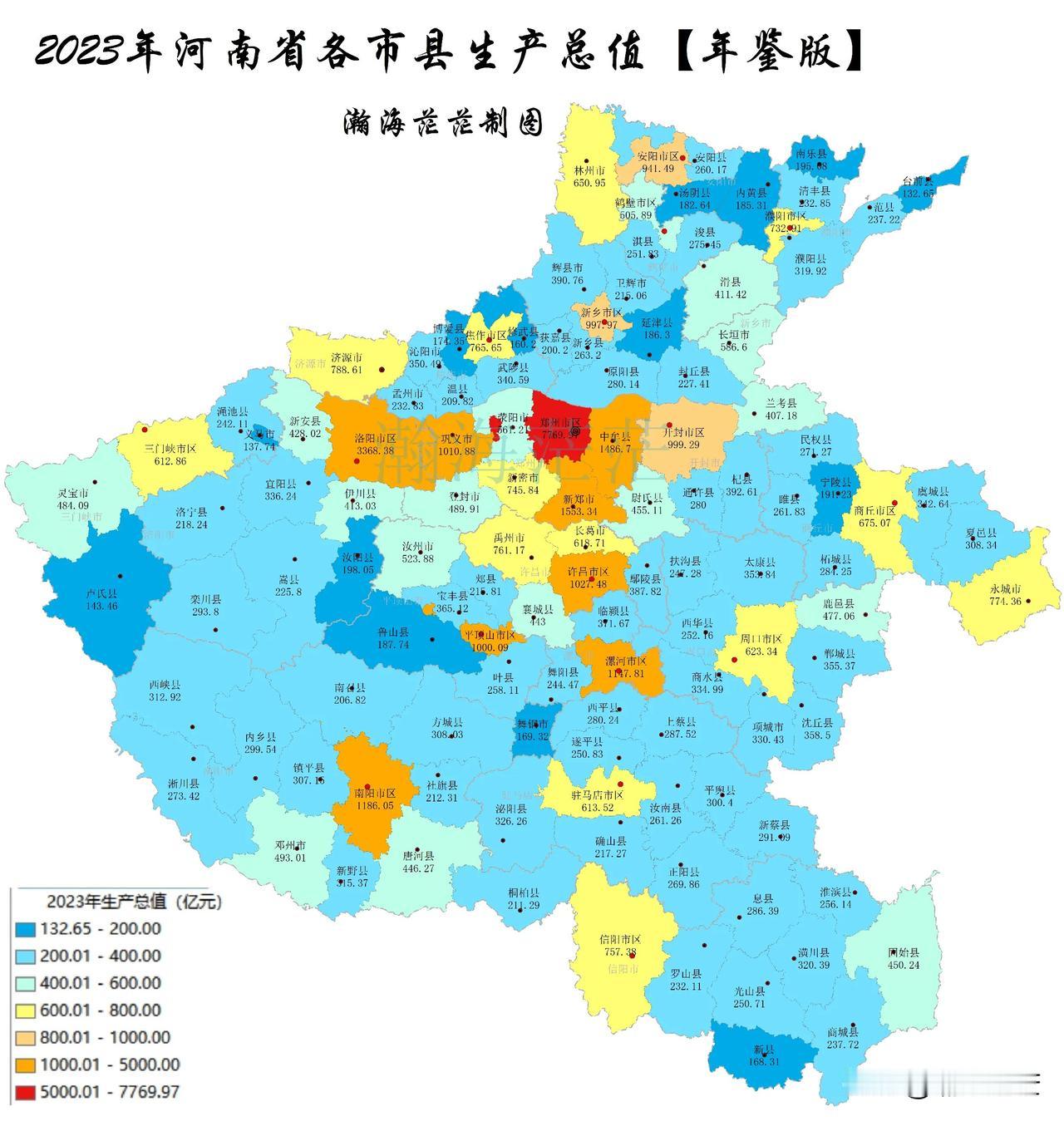 2023年河南省各市县生产总值。这样得数据把市辖区统一算成城市市区，应该更符合大