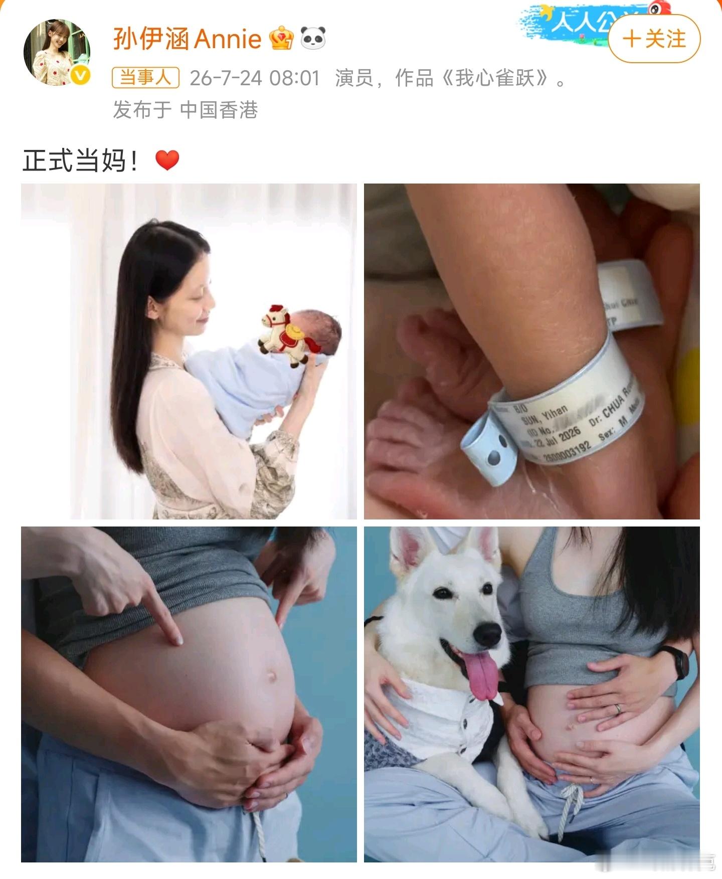 孙伊涵当妈好突然，印象中很年轻啊。最有名的应该是双女主剧双镜
