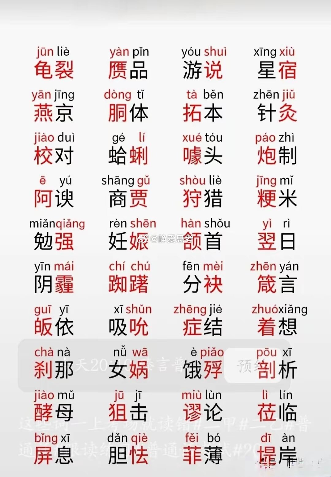 学习一下 
