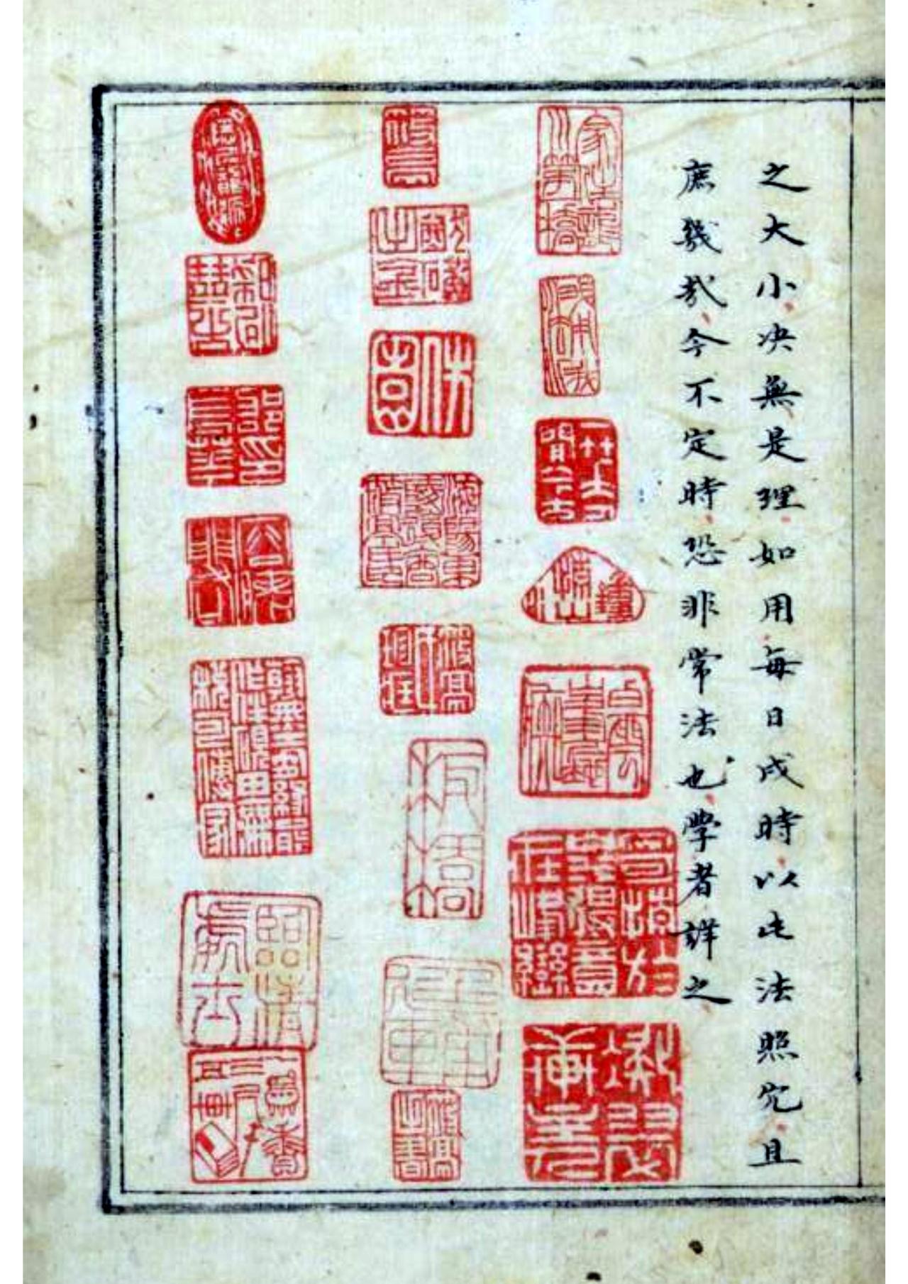 这本书上的印章 能不能证明这本书籍的价值很高?