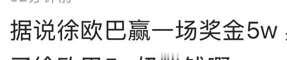 我说浙江竞体真的是在拿徐承宰洗💰吧？？？总决赛之前体谅一个外协要打总决赛，小一