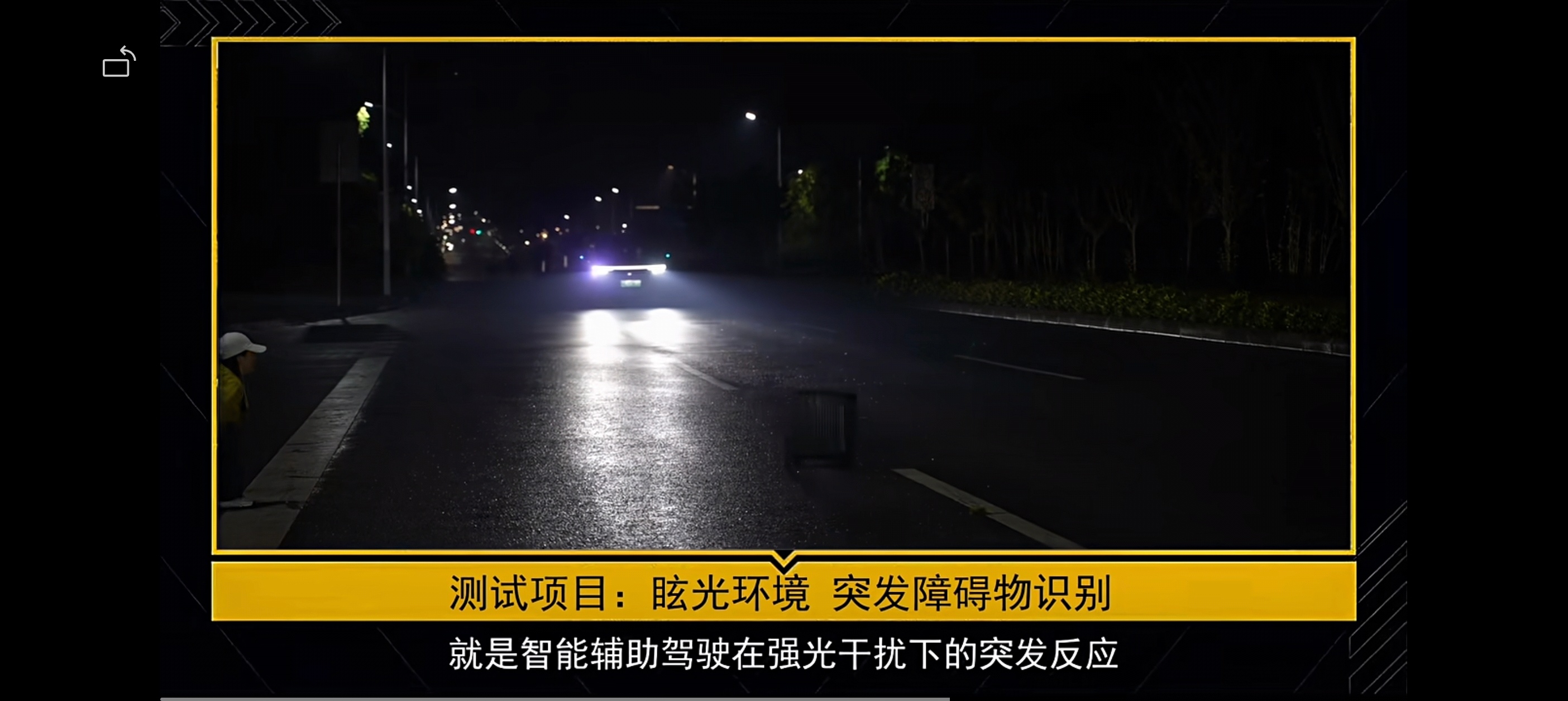 现在媒体的对比测试是越来越水了就这环境它怎么就封闭道路了？还夜间逆光aeb，推个