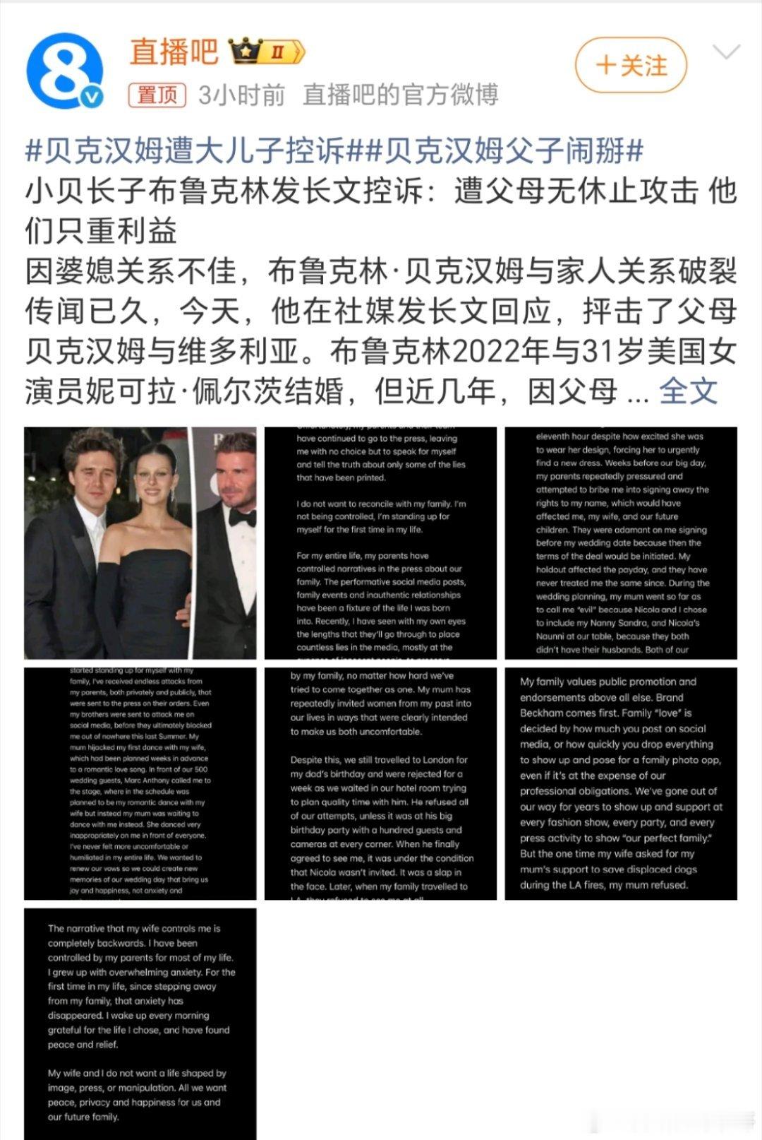 贝克汉姆遭大儿子控诉是不是💰太多了啊？