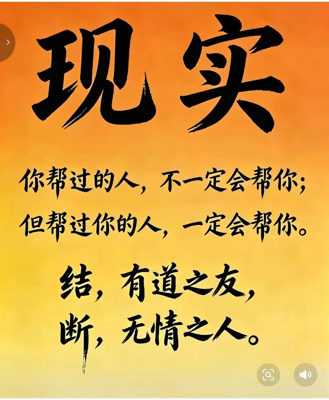 人生之道感悟