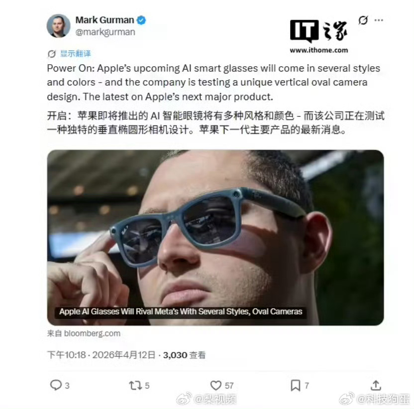 这眼睛主打日常拍摄、通讯与AI语音交互，还能与新一代AirPods、摄像颈挂设备