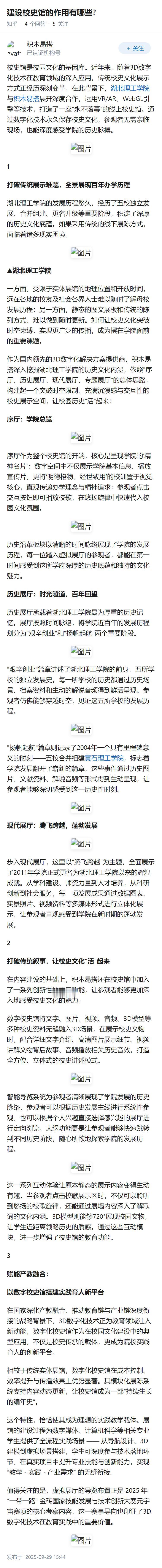 建设校史馆的作用有哪些?