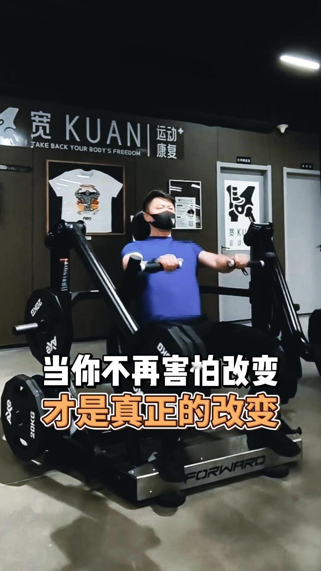 1️⃣跳出舒适区：曾经觉得负重训练太吃力，现在却能笑着完成超额组数。当你不再抗拒