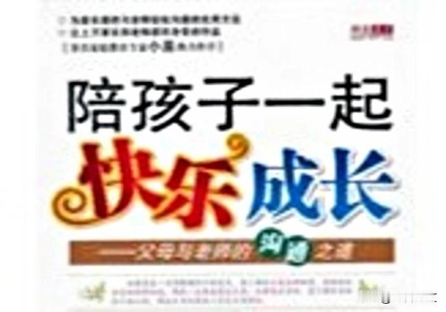 我认为孩子快乐比成绩更重要

这可以从以下几个角度来说明：
1、快乐是内在动力的