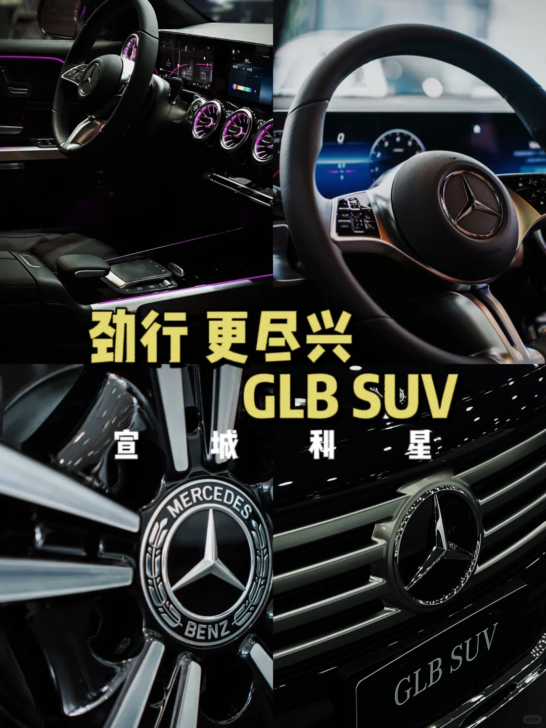 豪华与实力并重——奔驰GLB SUV