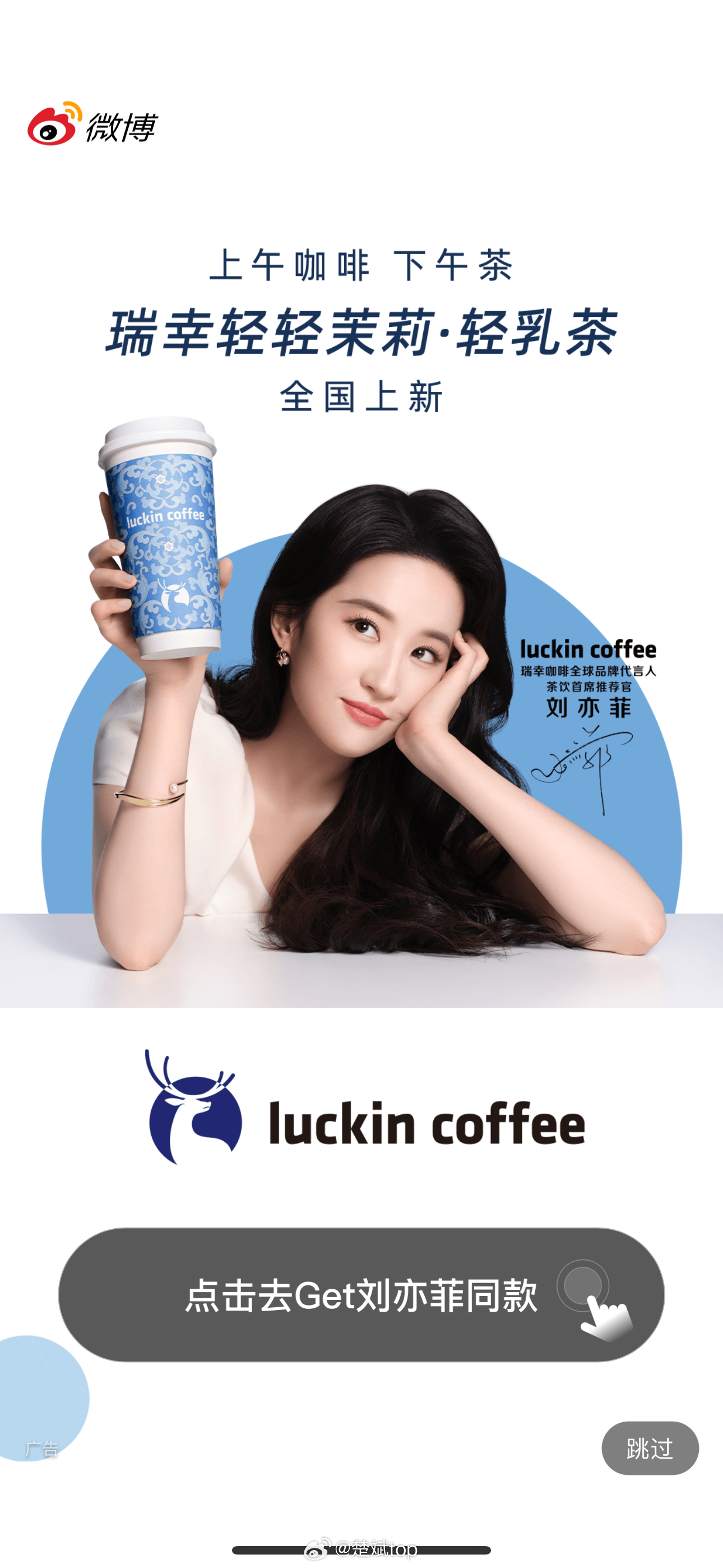 虽然我平时很少喝咖啡，但我决定等会就买一杯瑞幸[doge][doge]#东北电吹