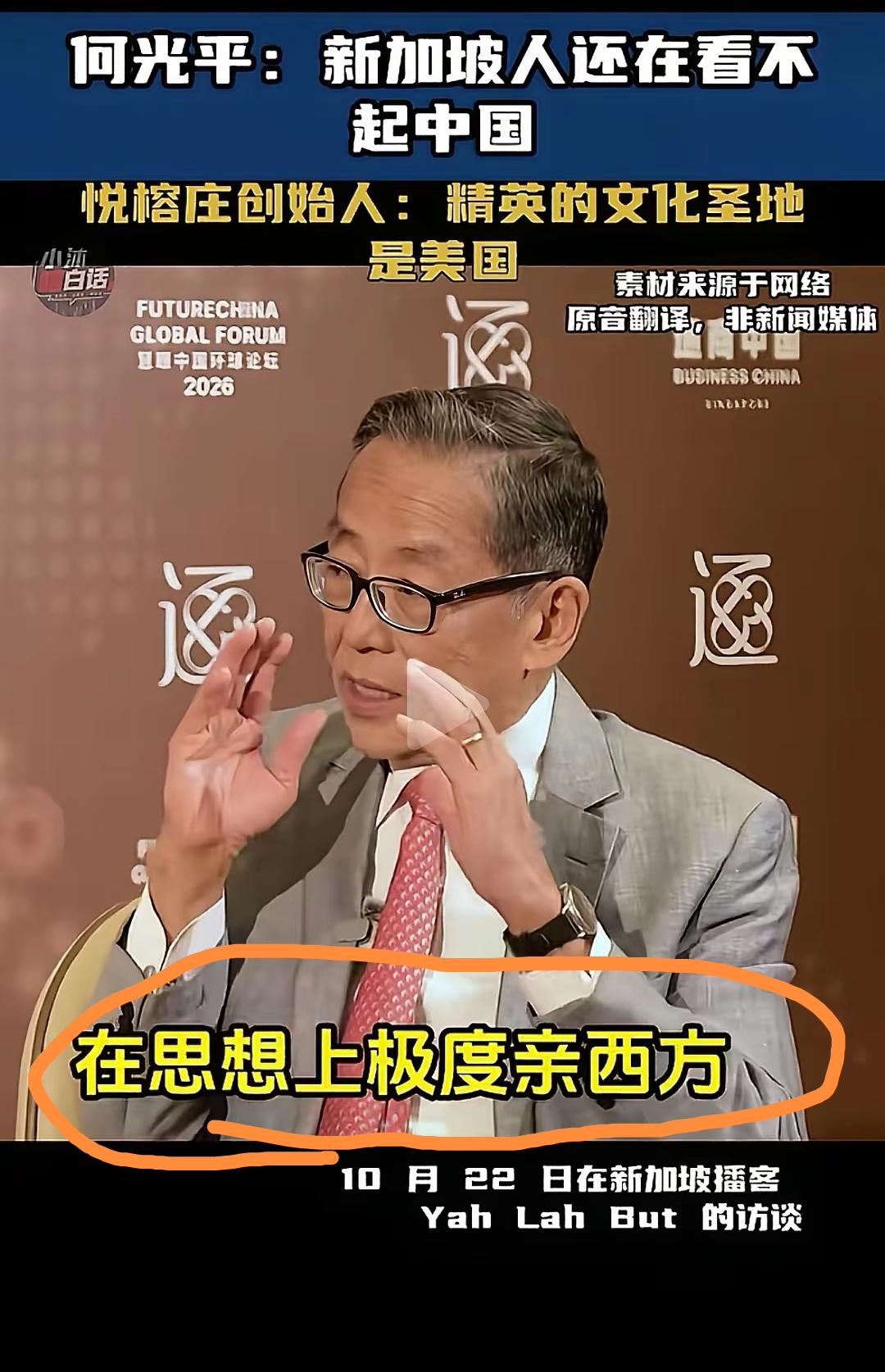 新加坡已经向我们展现了极度推崇英语，将英语当作筛选人才工具的最终样貌。

那便是