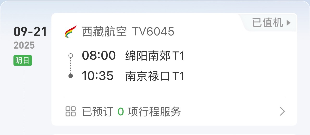 早安兄弟姐妹们！又是早班机[泪][加油] ​​​