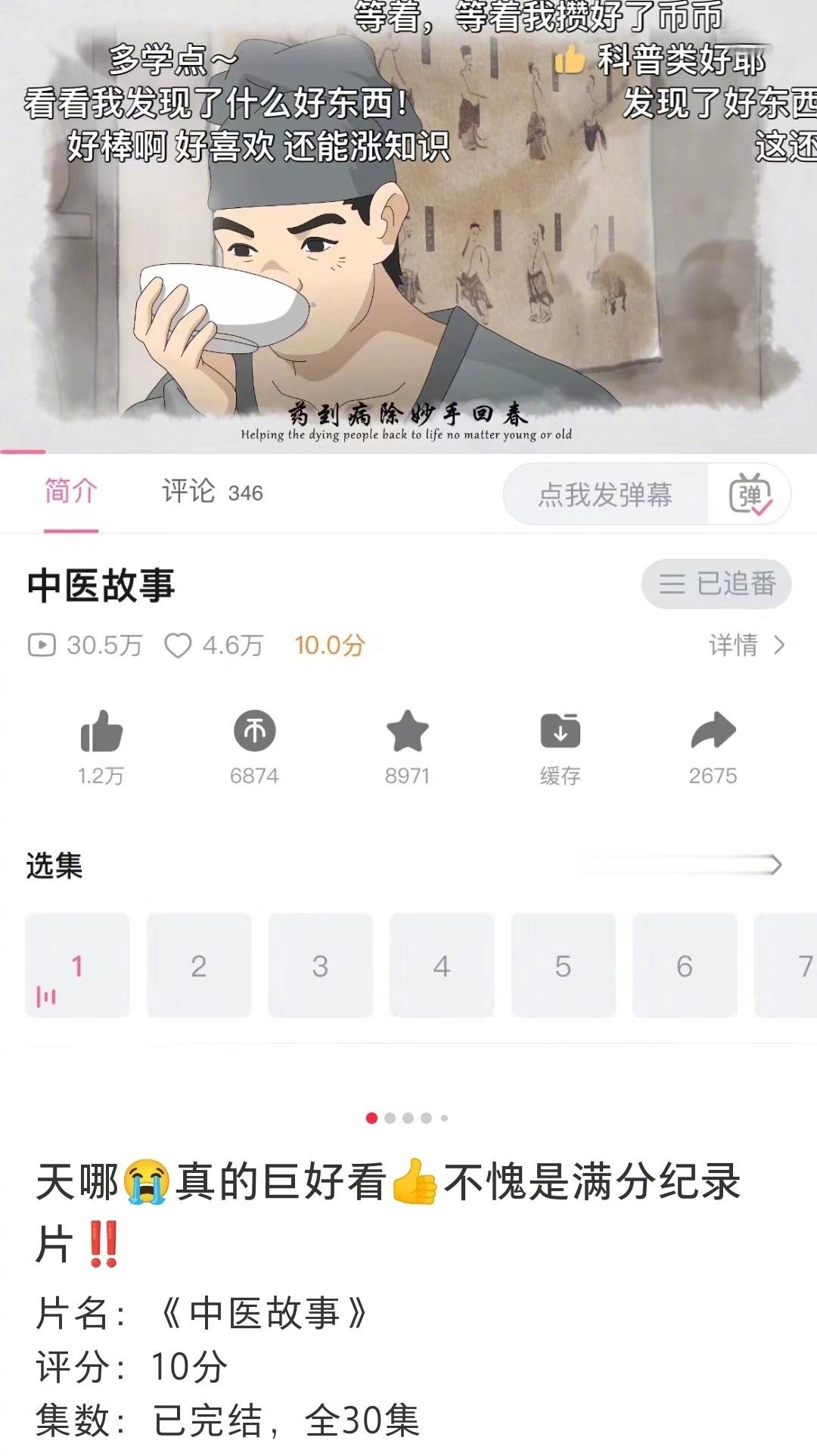 不愧是网友推荐的满分神级纪录片 