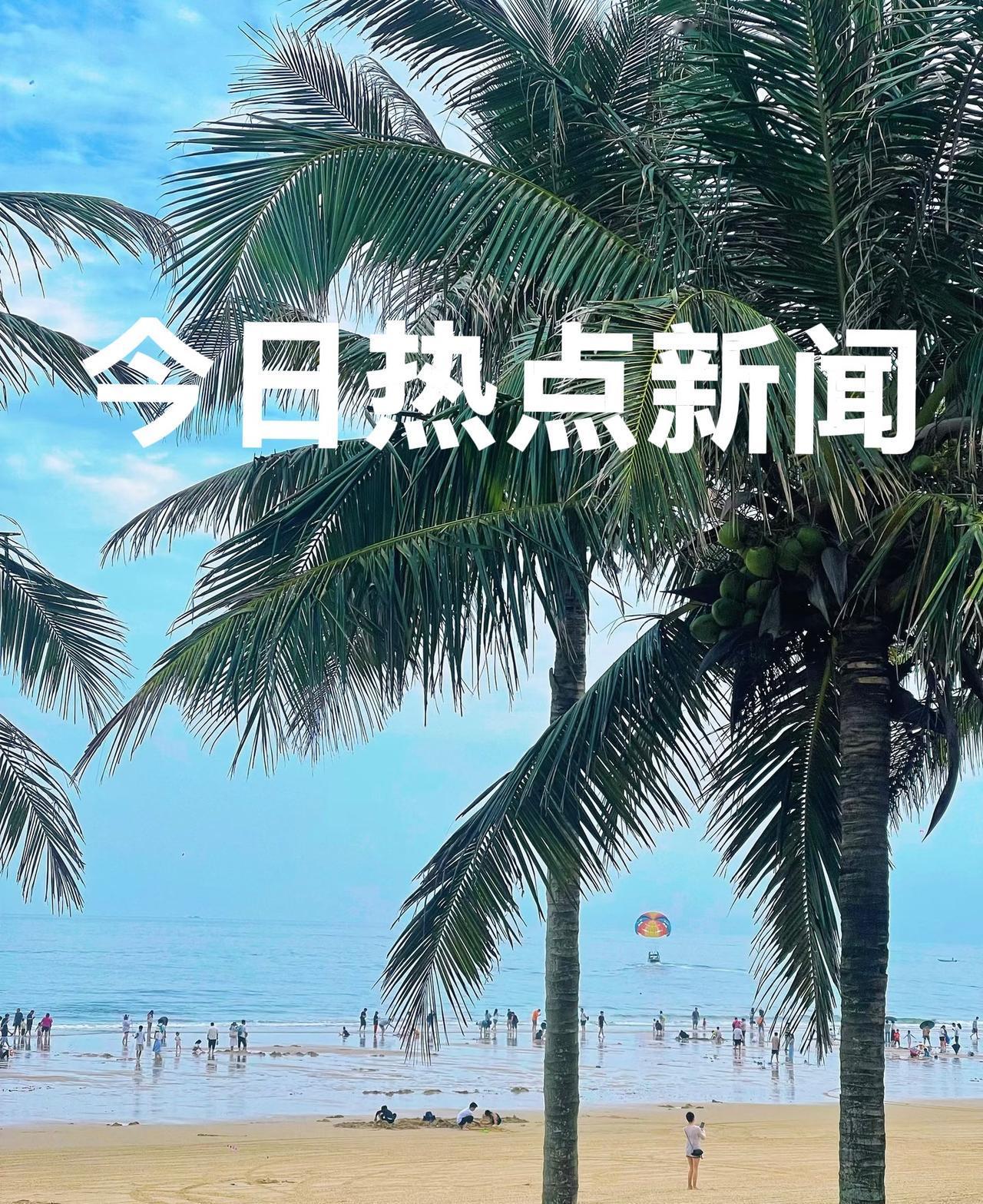 今天是2026年1月21日      周三
今日热点新闻：

1、U23男足亚洲
