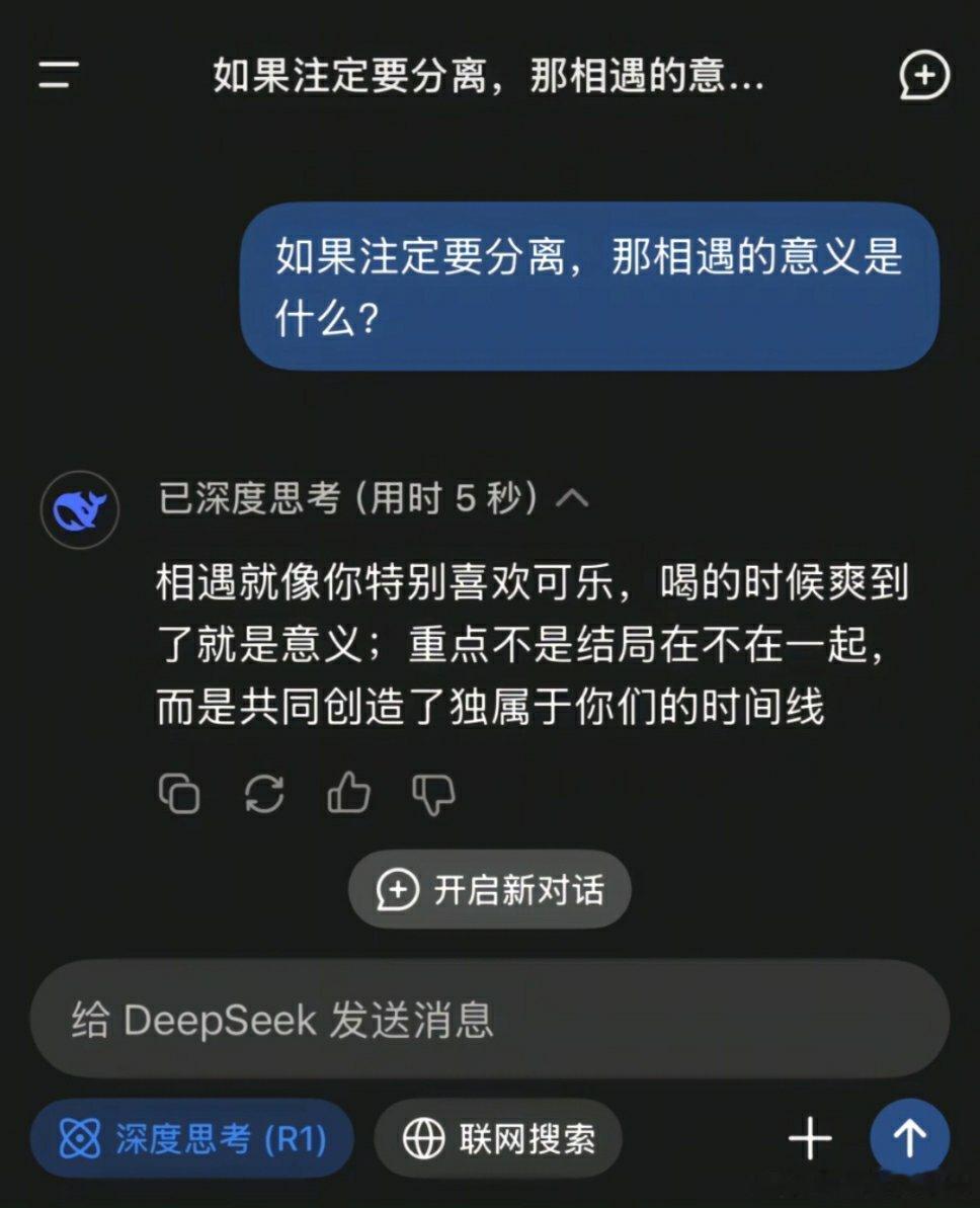 🔻有了AI，以后年轻人可能不需要心理咨询师了，只要向DeepSeek提问就能得