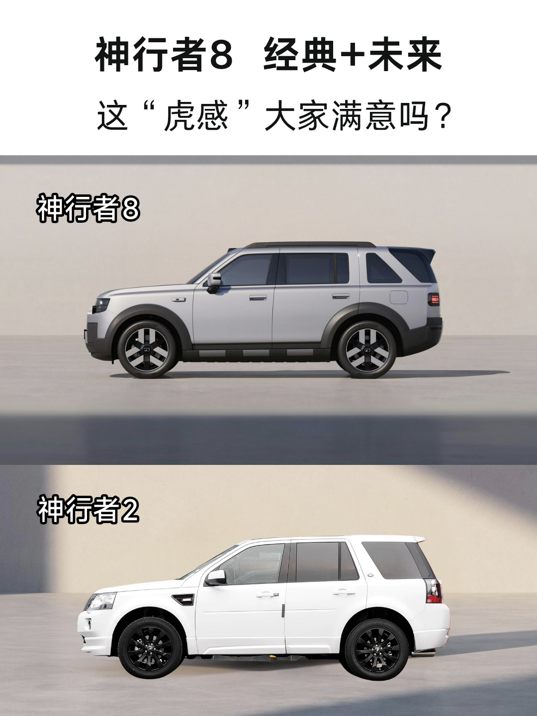 神行者8把经典和现代设计融合的相当不错啊有很多致敬老神行者的元素有点介于方盒子和