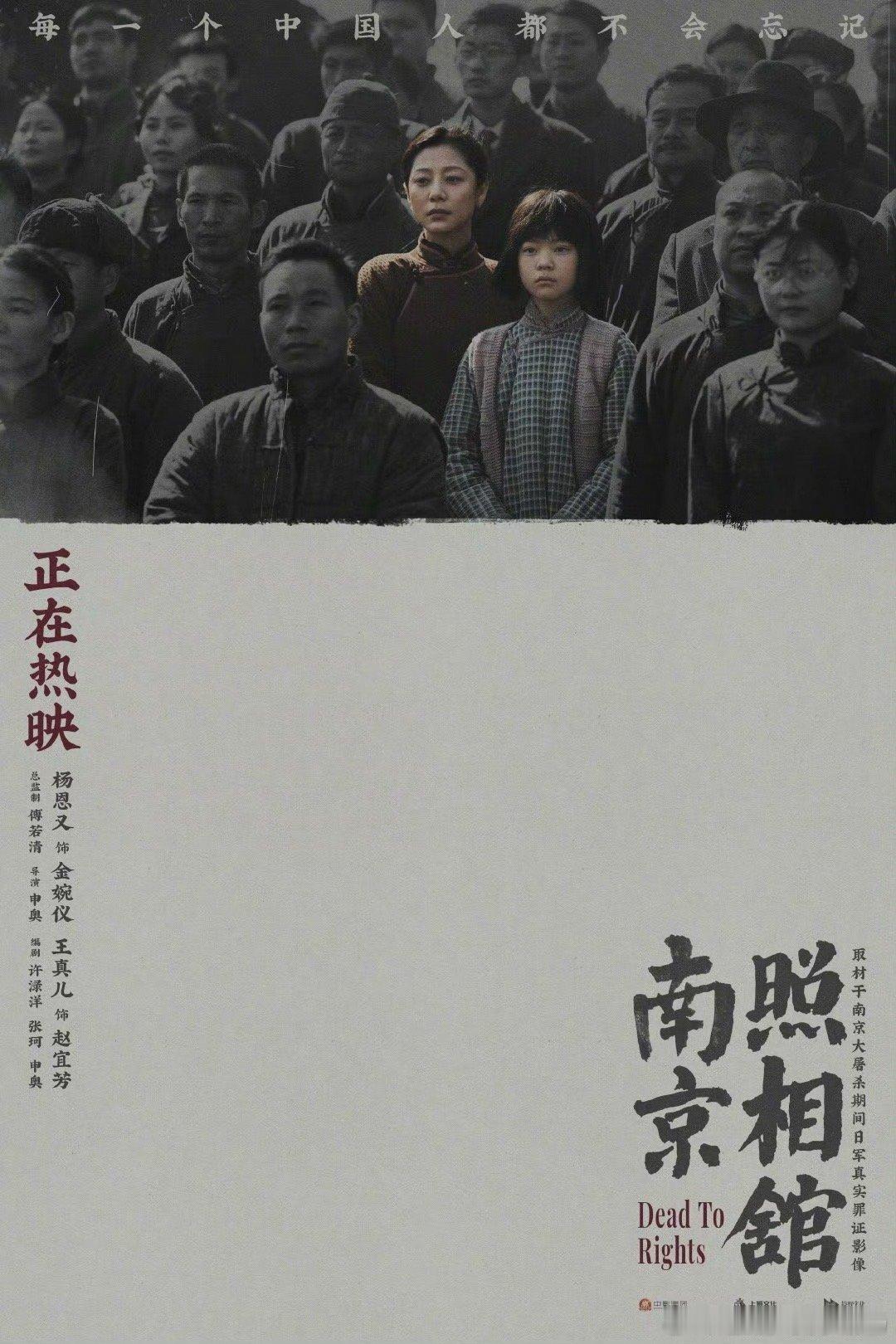 南京照相馆中的中国人 那些在《南京照相馆》里的中国人，原本平凡，却在黑暗中选择守
