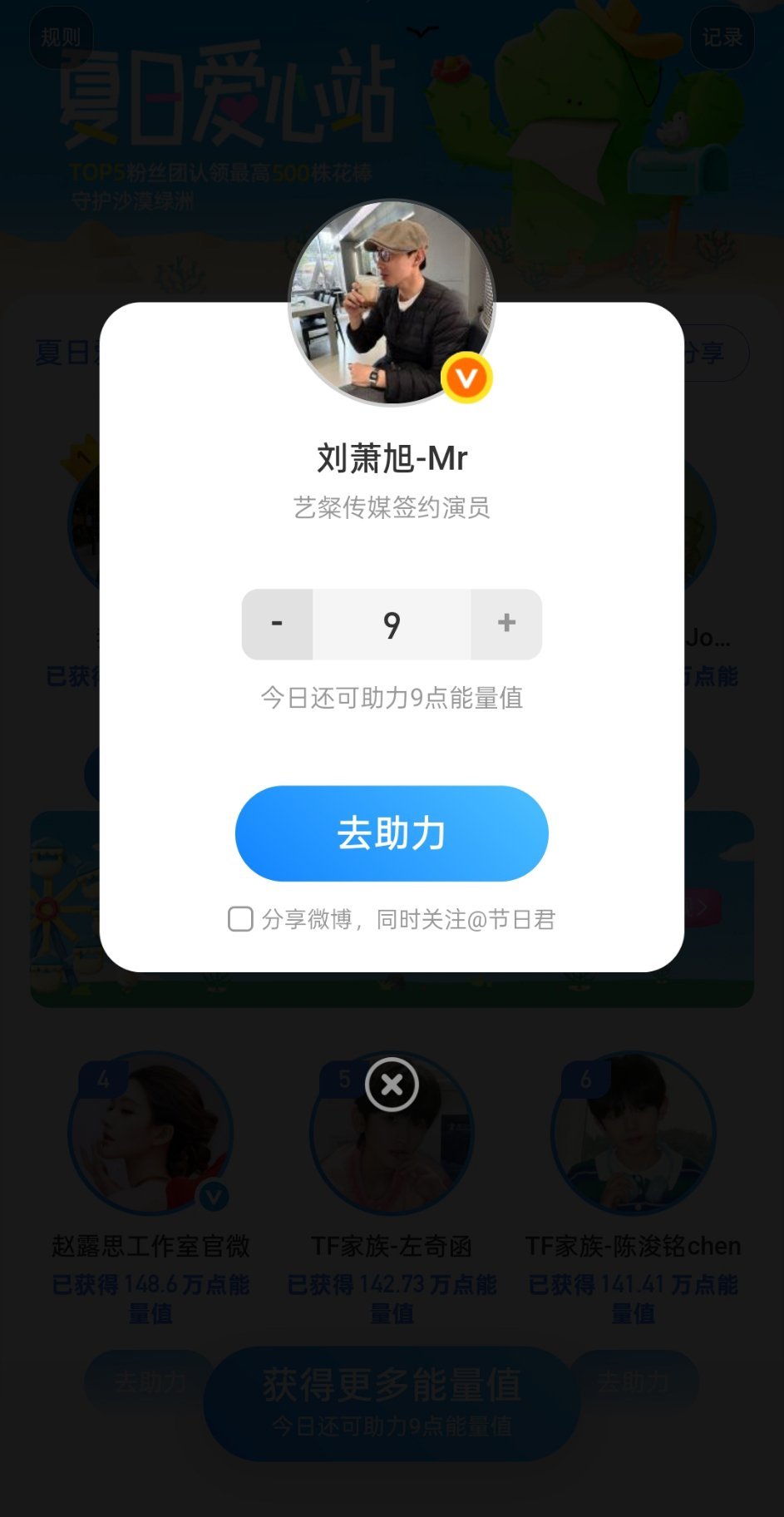 刘萧旭移巢 刘萧旭首张ep 进了超话顺手就做啦！一起来助力！ 