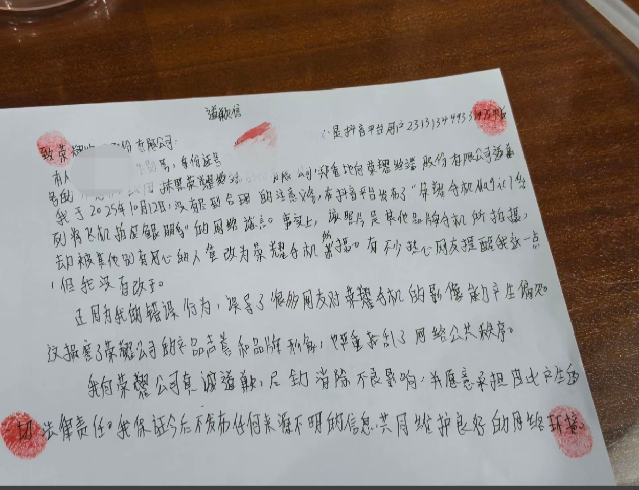 短视频账号造谣荣耀影像被行政处罚dy账号“dyo64e2pgfzz”为博流量，盗