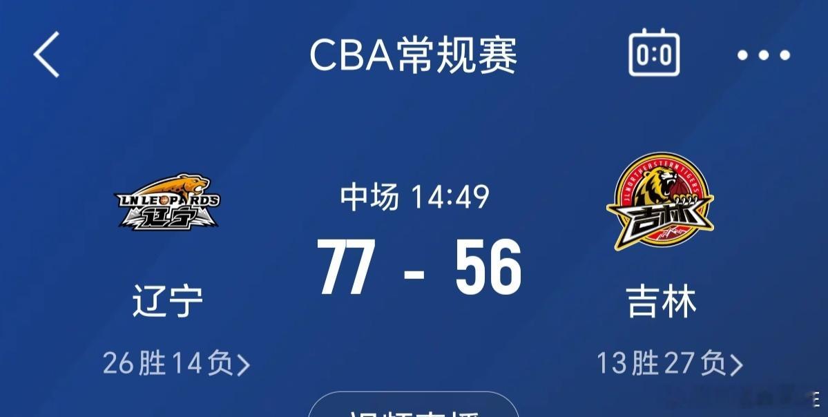 CBA[超话]辽宁男篮辽宁男篮vs吉林男篮CBA[超话]大辽篮励精图治否极泰来，