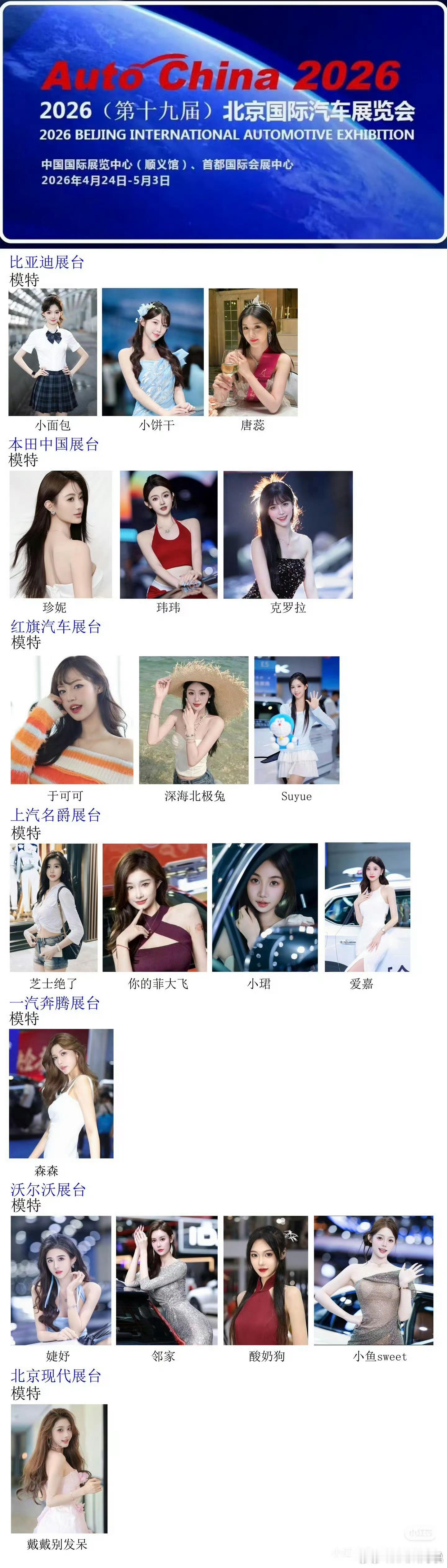 北京车展我就不去了你们帮我多看看哈我觉得都挺好看的 