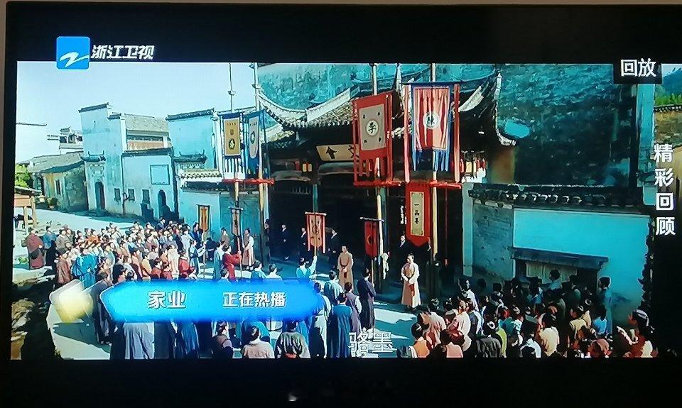 浙江卫视家业还在精彩回顾呢家业精彩回顾了又重预告抢先看没事我喜欢看