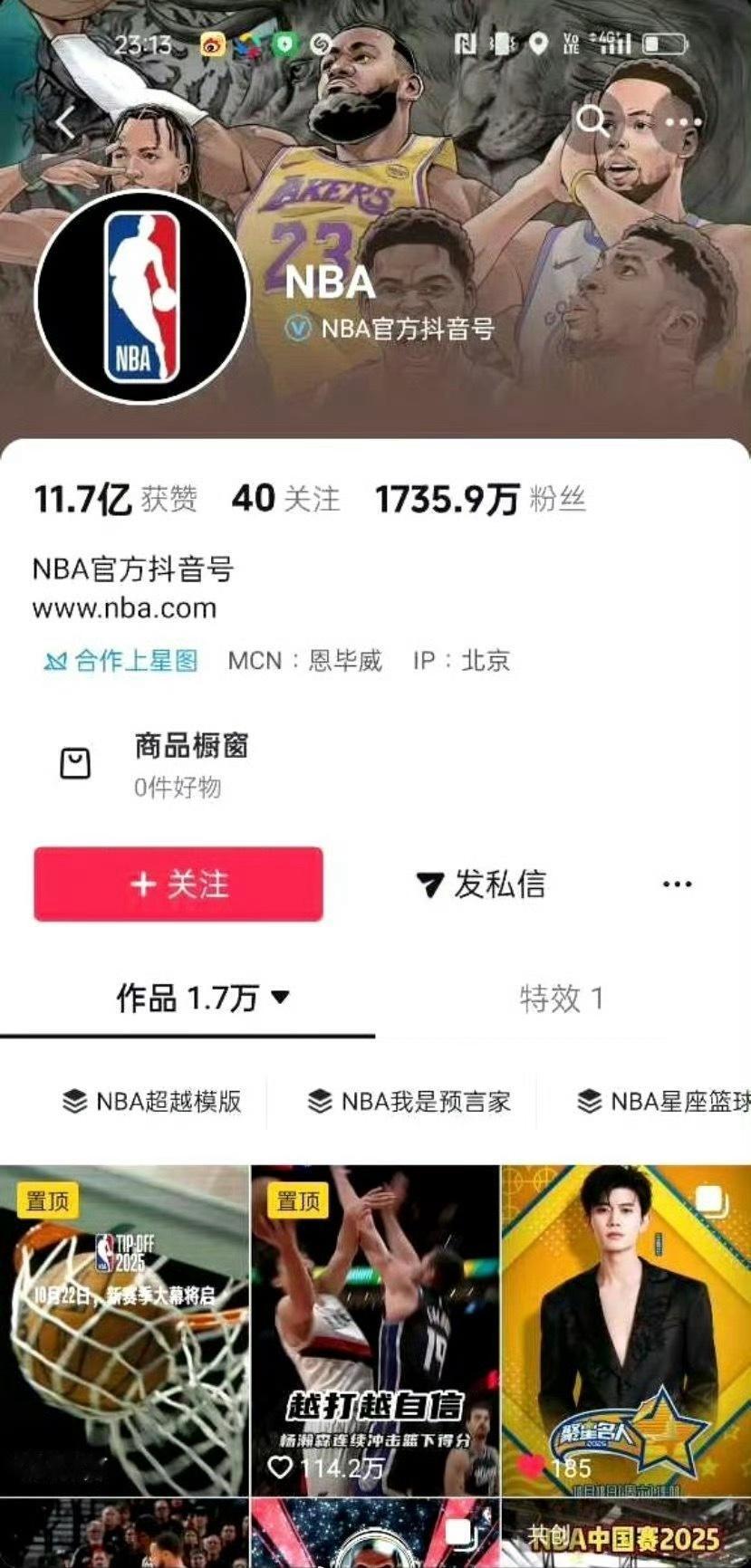 NBA咋回事？又官宣任嘉伦了诶，这是压轴中的压轴了！票卖不掉，知道要拉着国超宣传