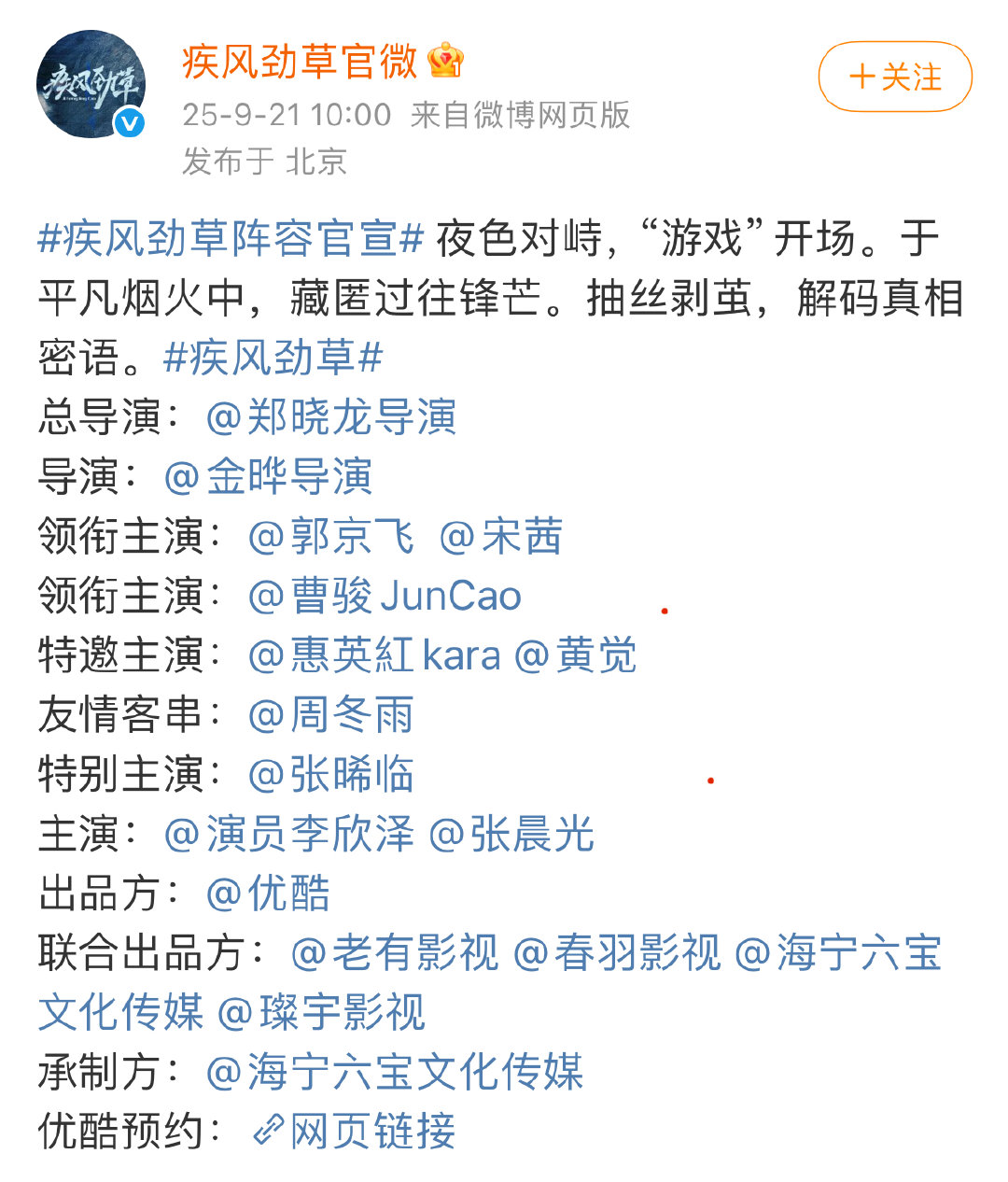 郭京飞宋茜疾风劲草路透郭京飞宋茜疾风劲草官宣 郭京飞宋茜疾风劲草路透[流鼻血][