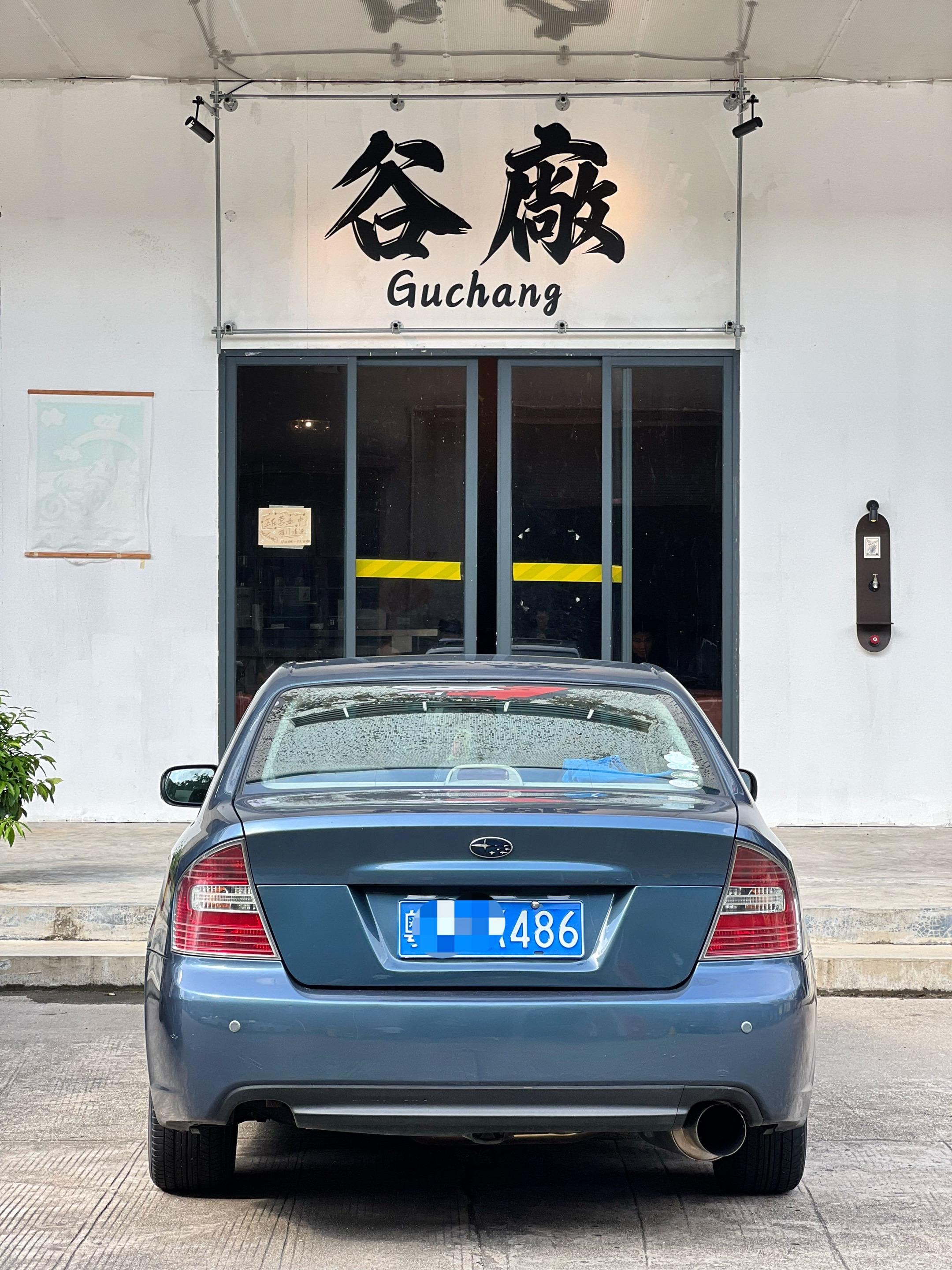 再见