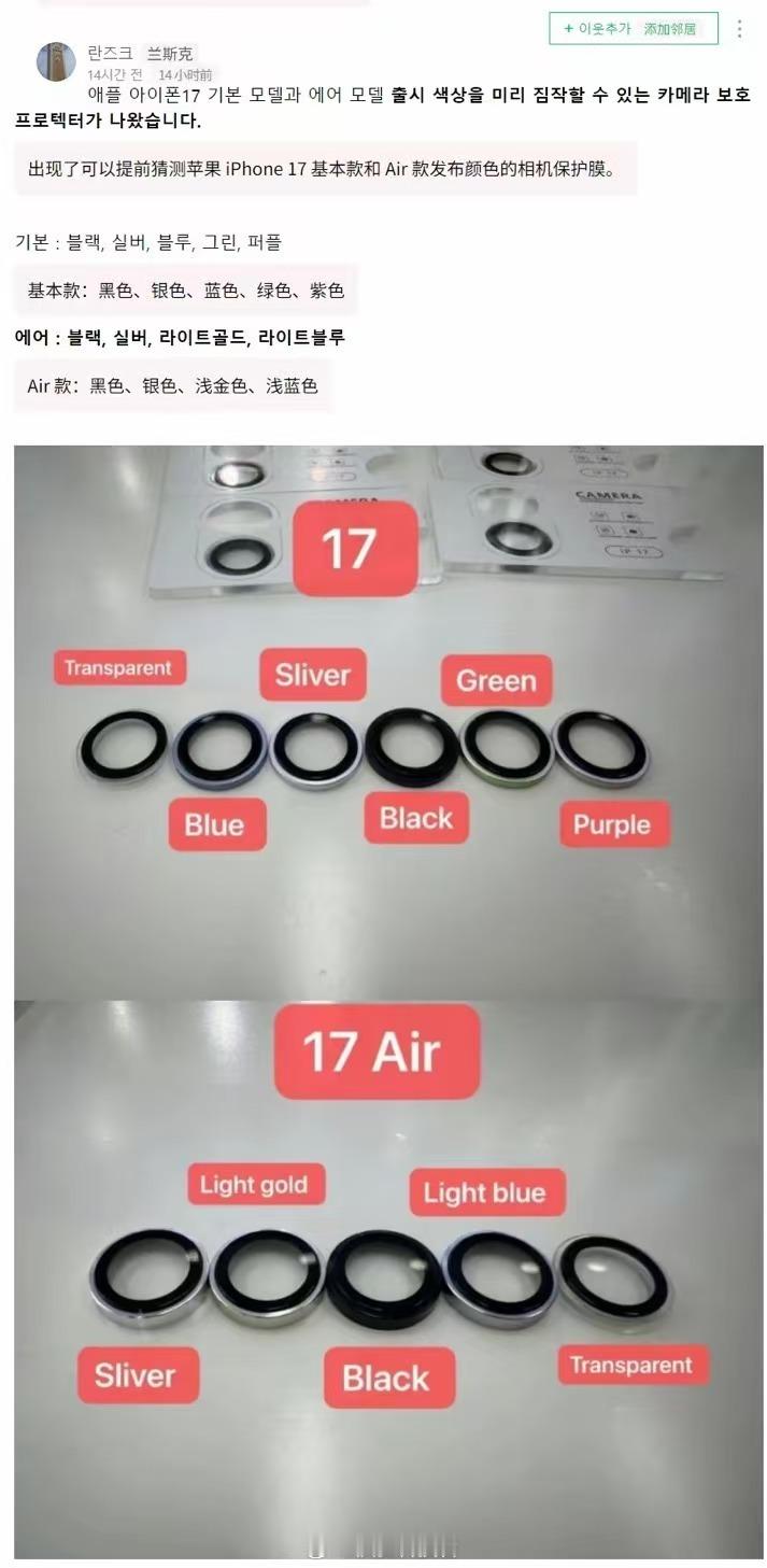 距离苹果新一代iPhone（预计为iPhone 17系列 ）发布约两月时，新泄露