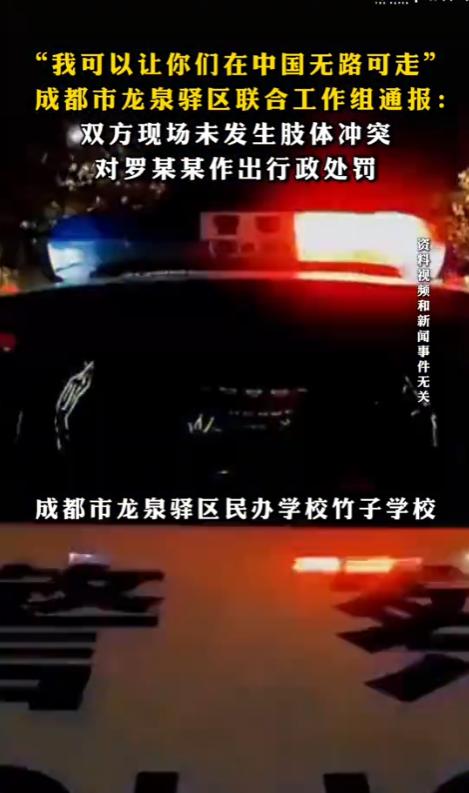 “让你们在中国无路可走！” 谁能想到，这句话竟然是出自一所民办学校的举办方之口？