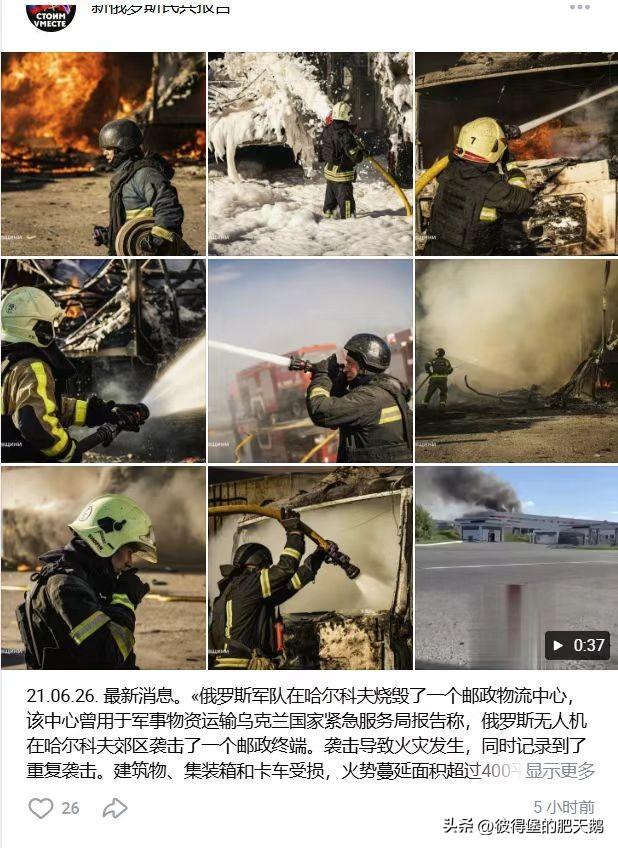 炸了、炸了、真的又炸了！俄军针对“乌克兰搞无人机炸莫斯科大新闻”的报复性打击持续