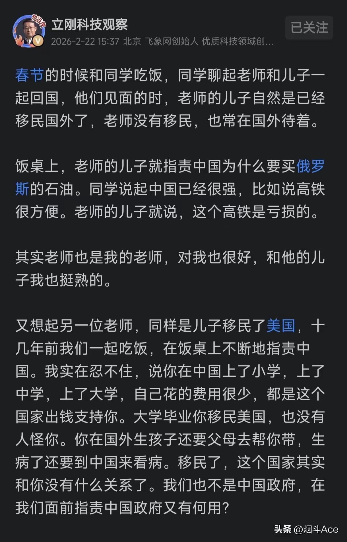 扎心！移民学霸回国狂踩祖国，项立刚怒揭端碗砸锅真面目
 
2月22日，项立刚公开