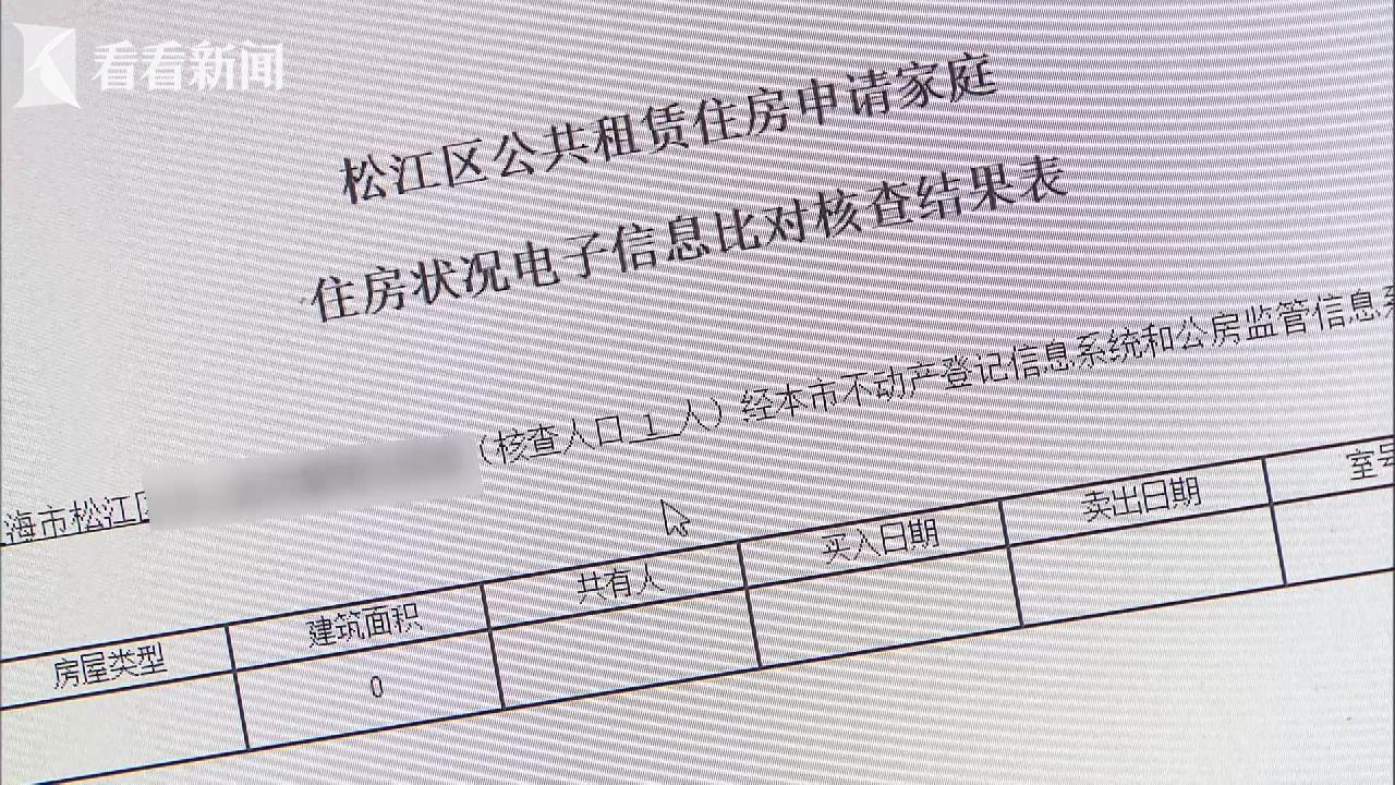 不过，相关负责人也表示，不排除可能会有遗漏的情况。比如，可能有公租