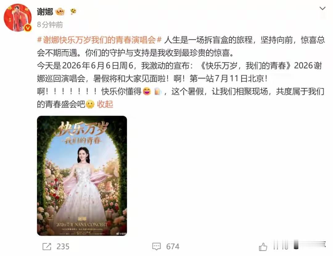谢娜“演唱会”风波：终于忍不住亮出最后一把镰刀了 
