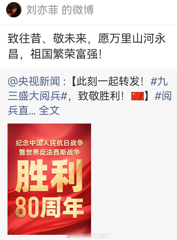 谁去提醒一下刘亦菲啊，她是不是忘记带词条了 ​​​