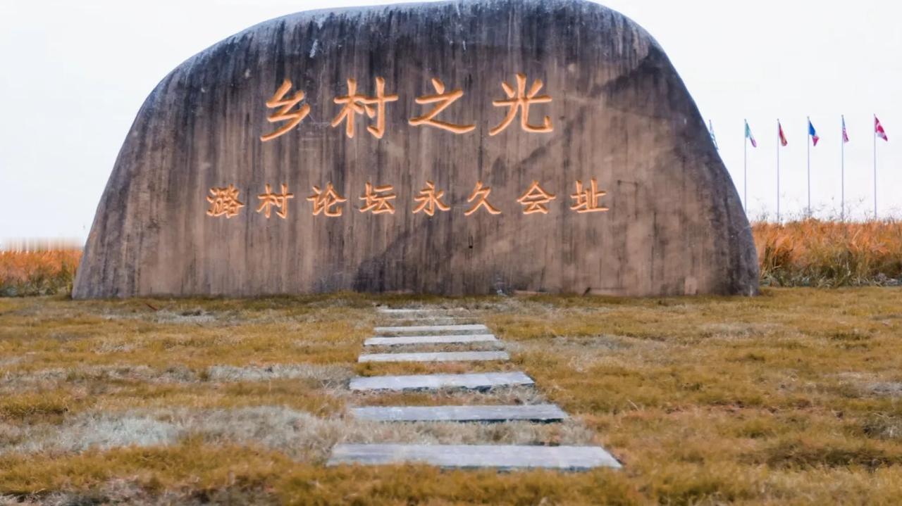 全国乡村旅游百强村授牌仪式在浙江璐村召开。#邢台# #最美乡村评选#